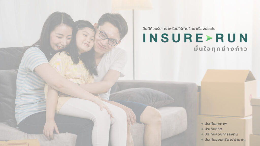 insurance ประกันออนไลน์